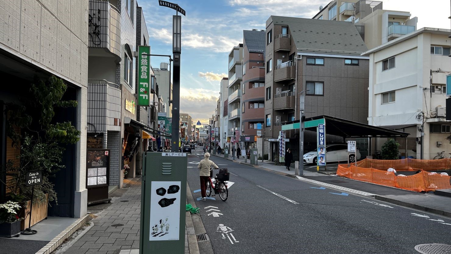 サザエさん通り