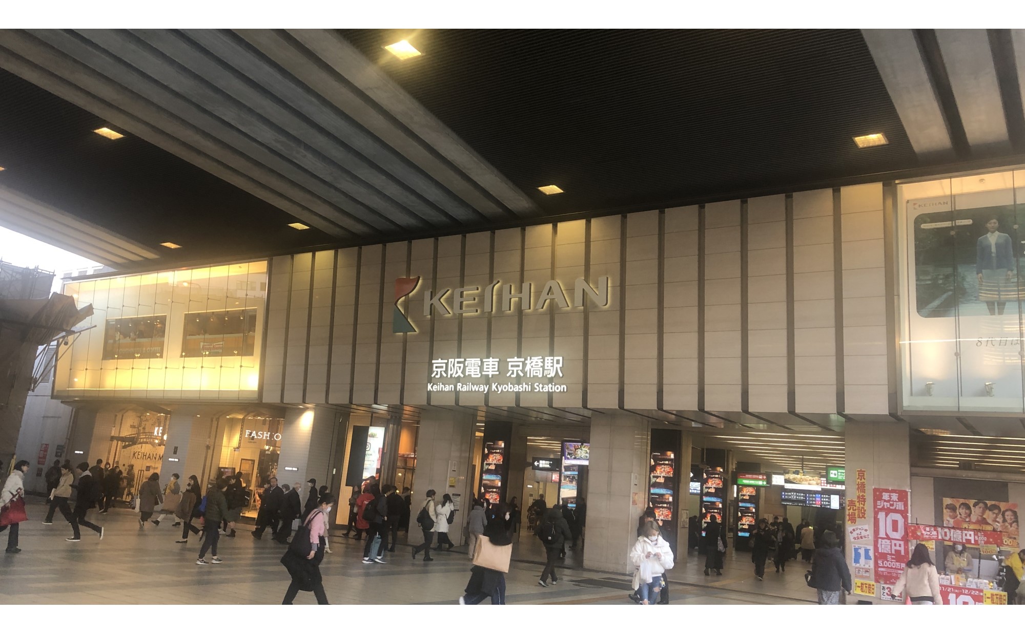 大阪府「京橋駅」周辺の住みやすさは？利便性と楽しさが詰まった街の魅力を地元民が紹介