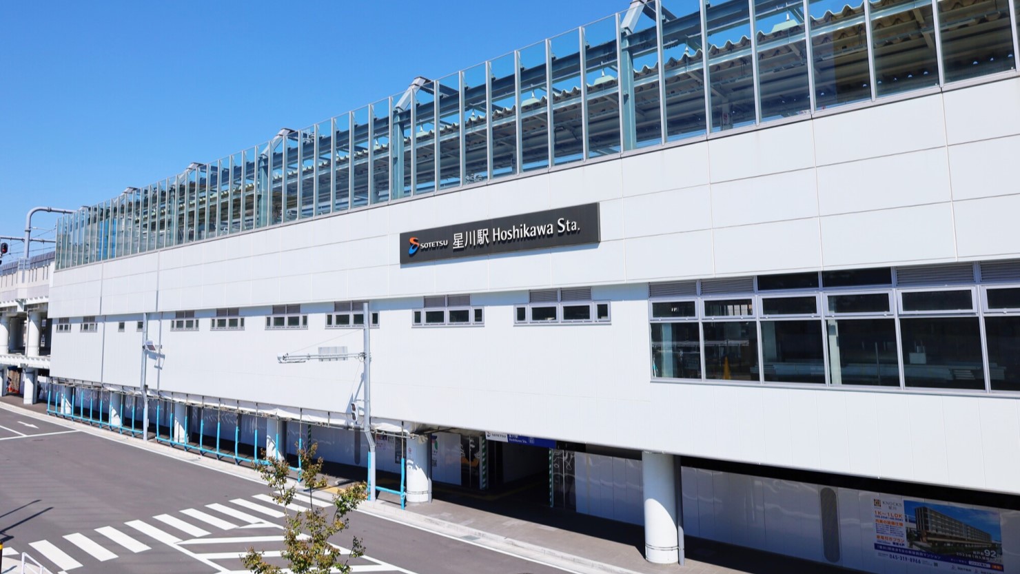 相鉄線星川駅