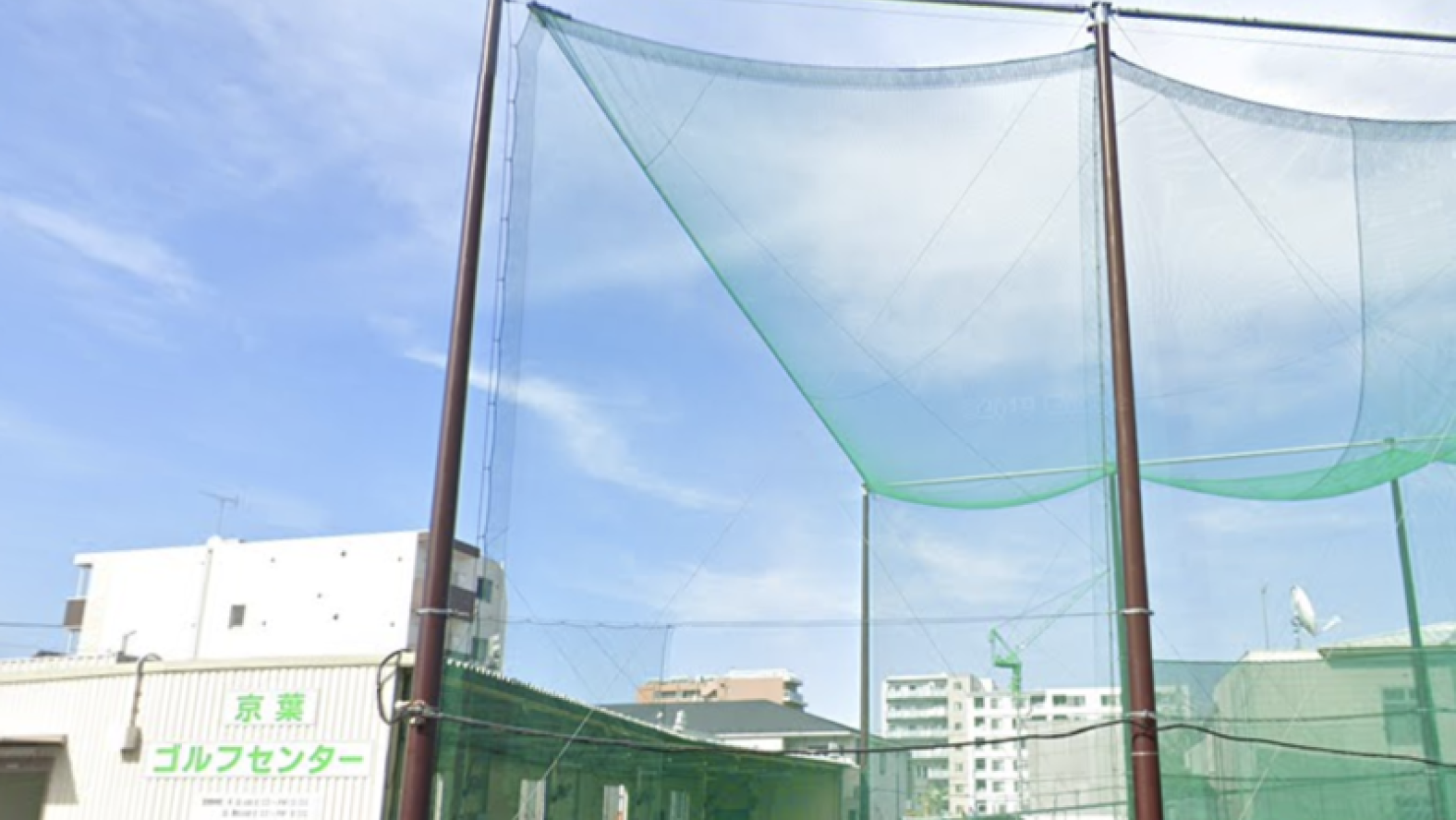京葉ゴルフセンター