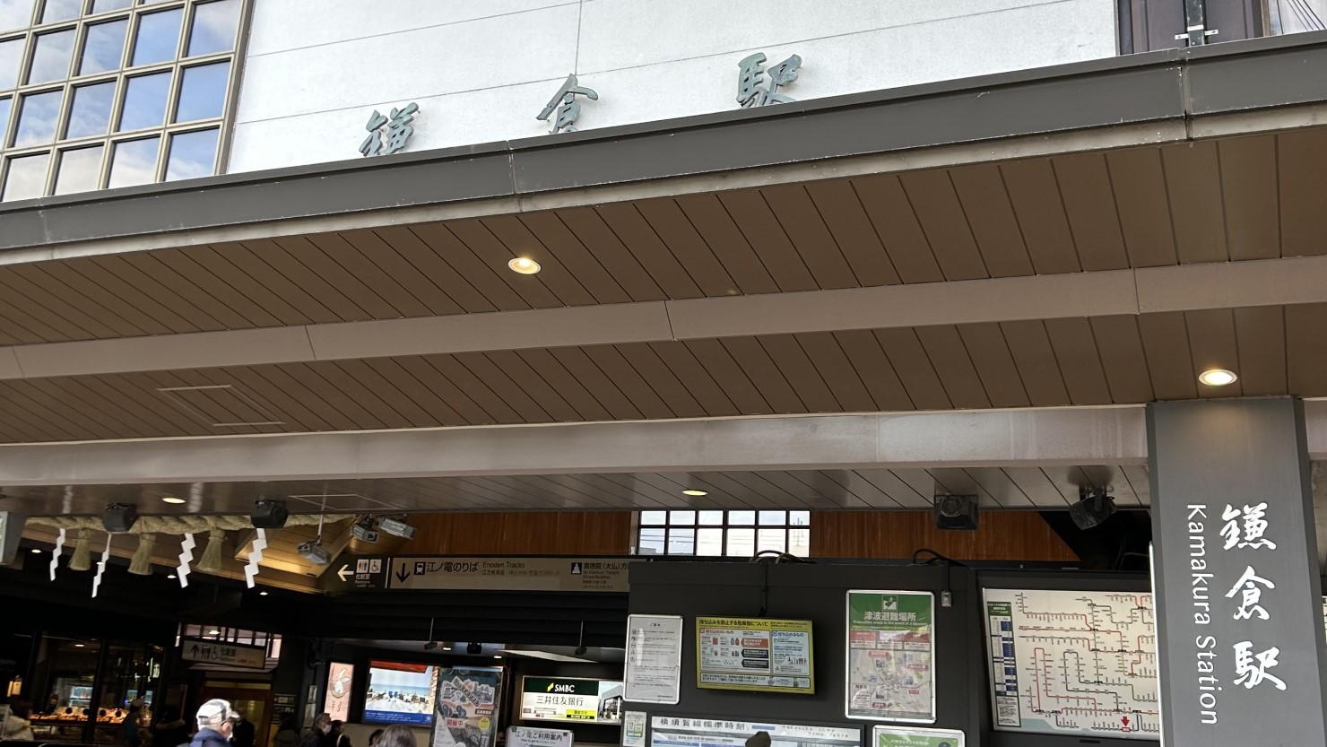 鎌倉駅は観光客も多く利用している