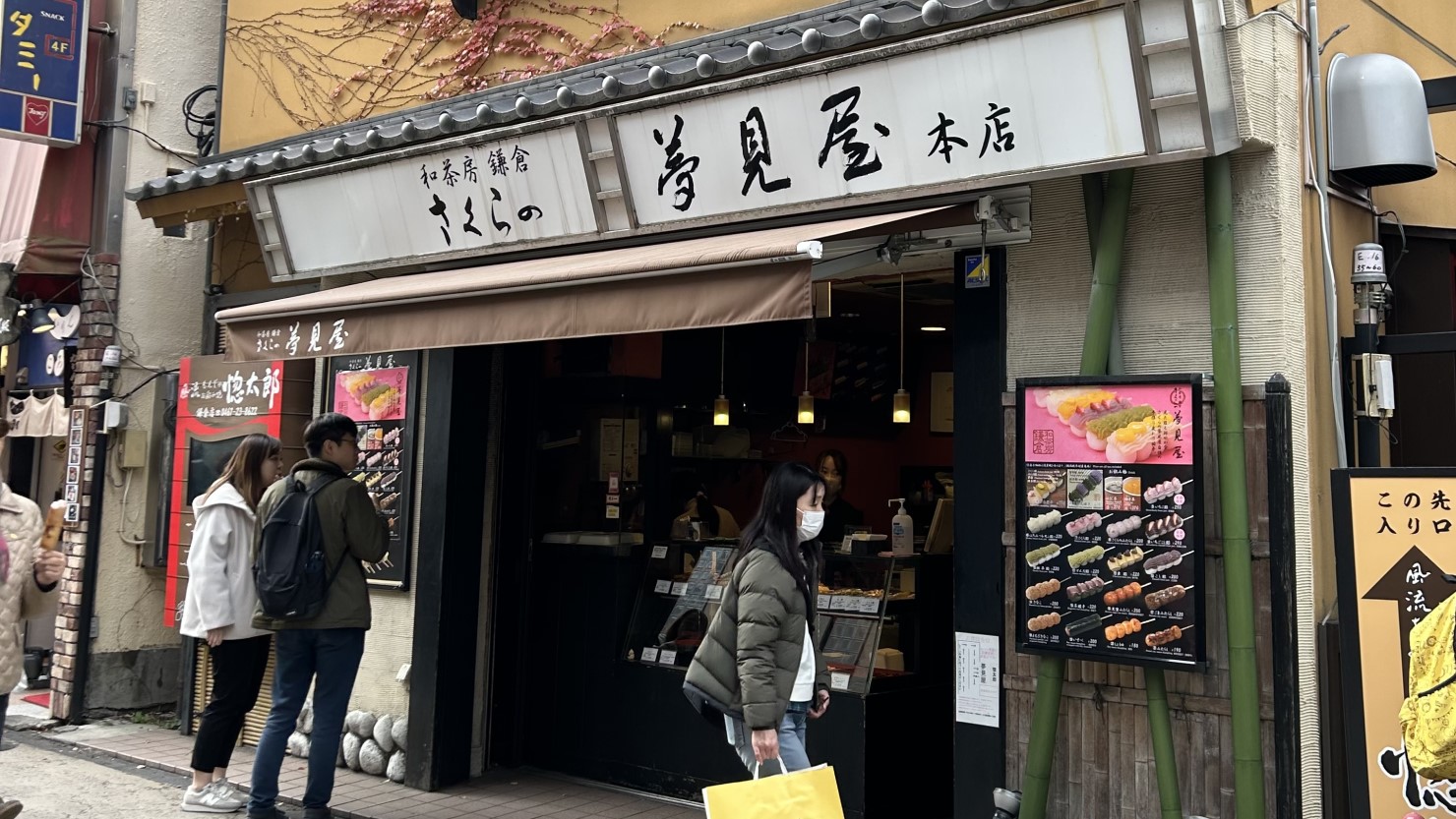 さくらの夢見屋