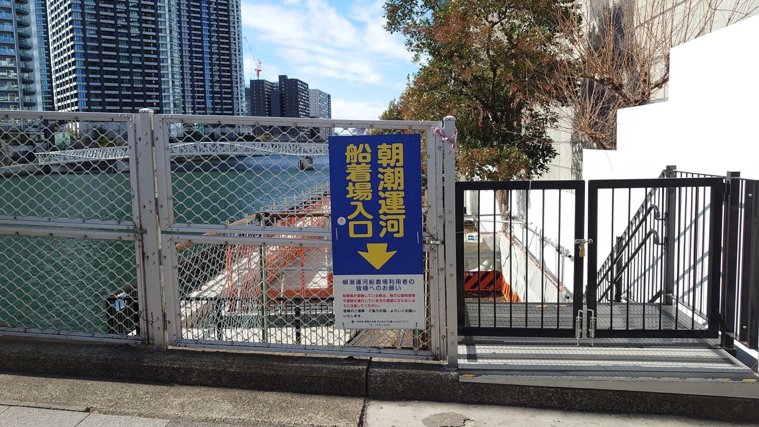 朝潮運河船着場入口