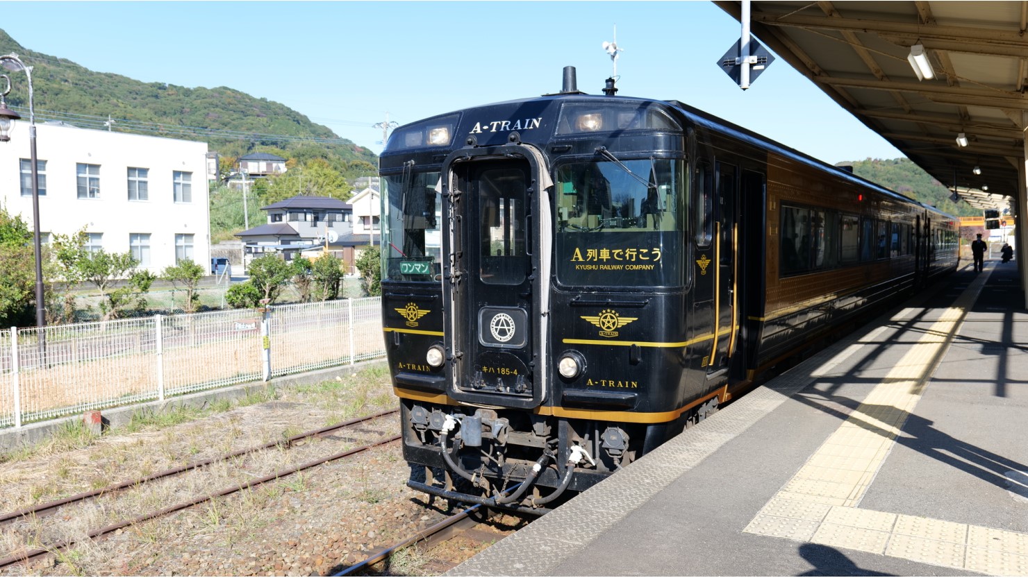 「A列車で行こう」外観