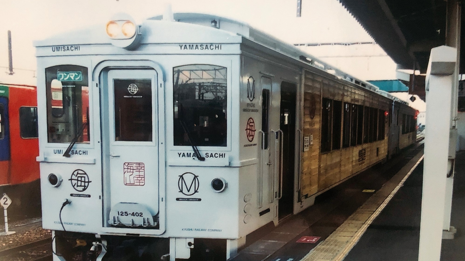 「海幸山幸」外観