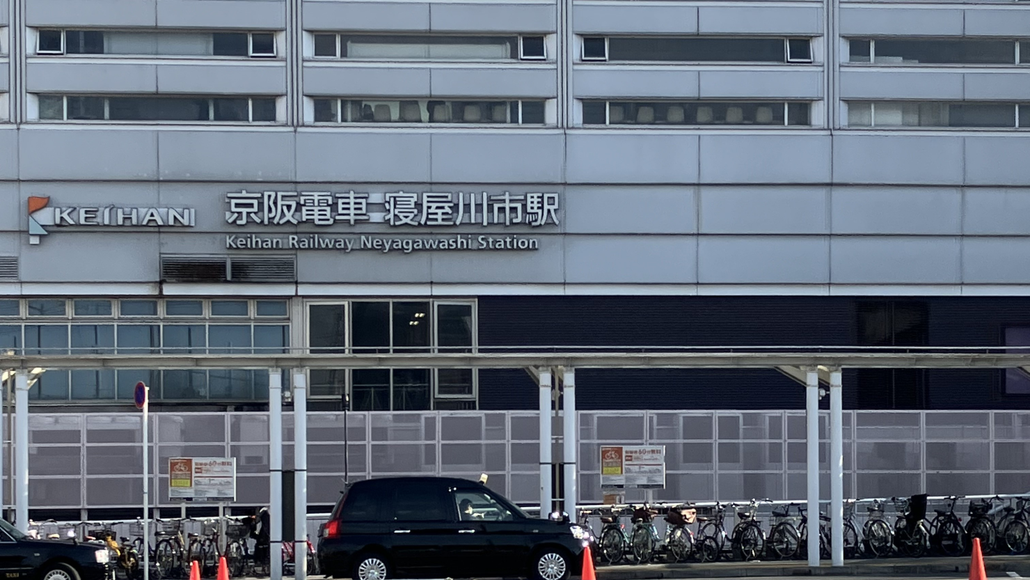 寝屋川市駅西口