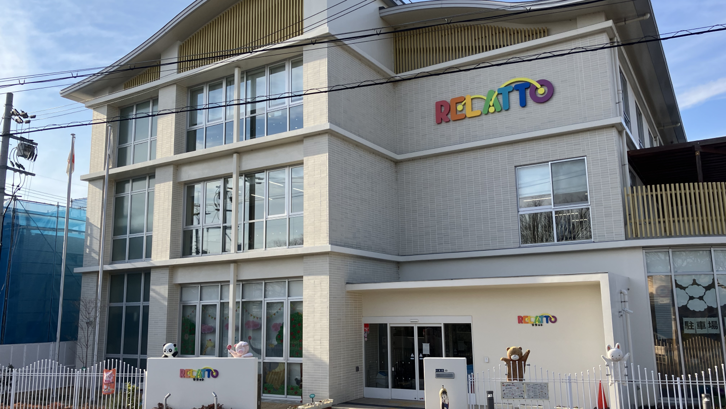 寝屋川市立子育てリフレッシュ館リラット