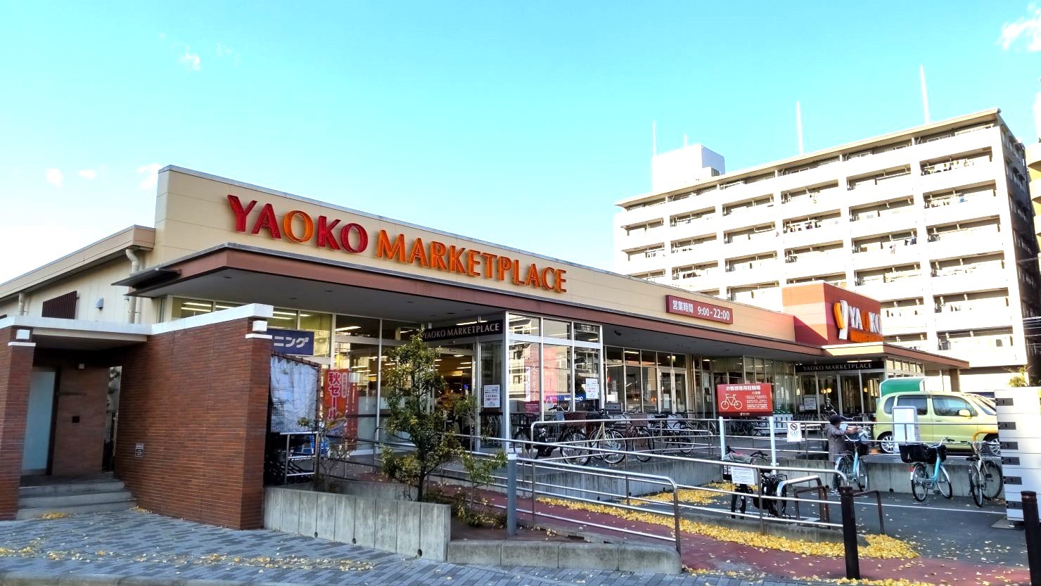 ヤオコー相模原鹿沼台店　　© カップラーメンとおにぎり