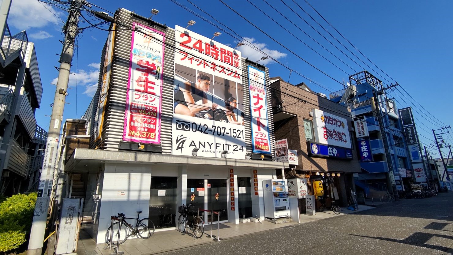 エニイフィット24 淵野辺店　　　　© カップラーメンとおにぎり