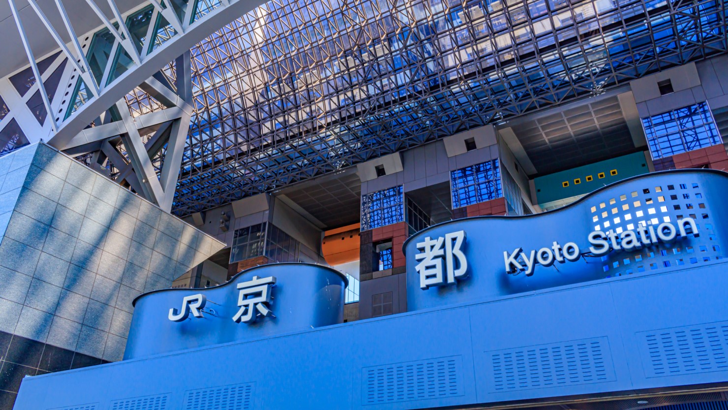 京都駅