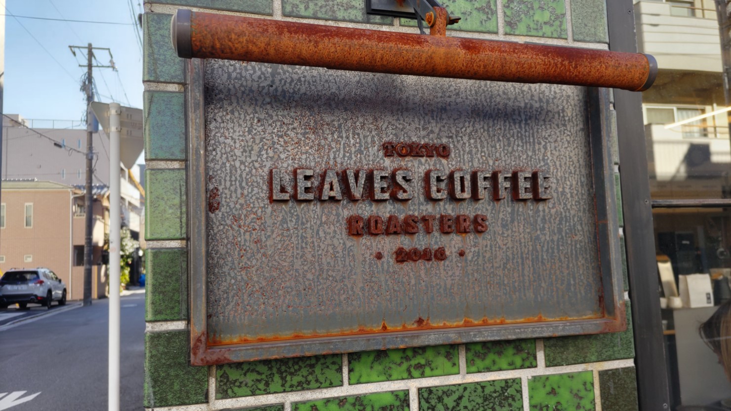 Leaves Coffee Roasters外景