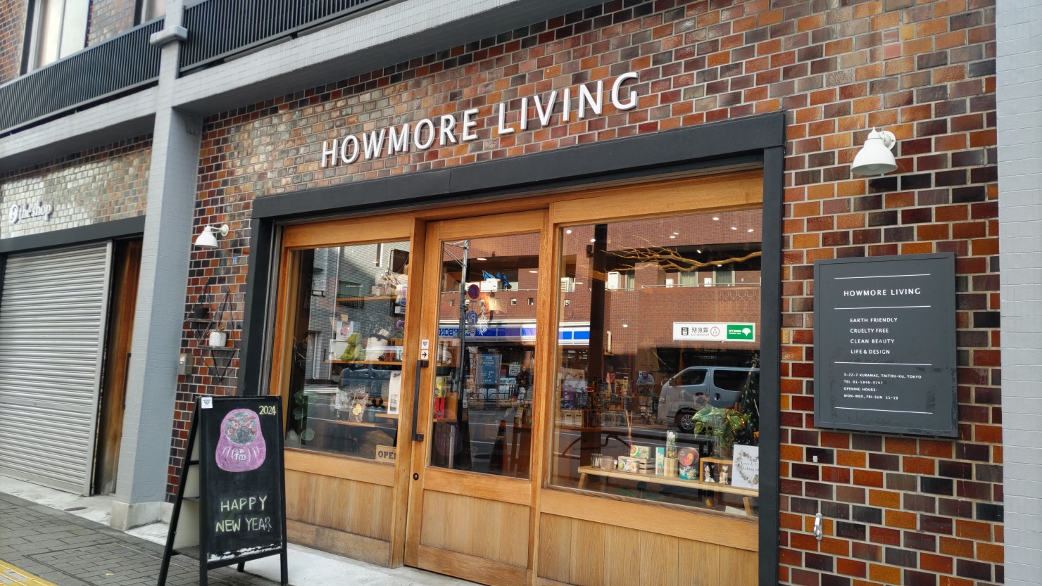 HOWMORE LIVING外観