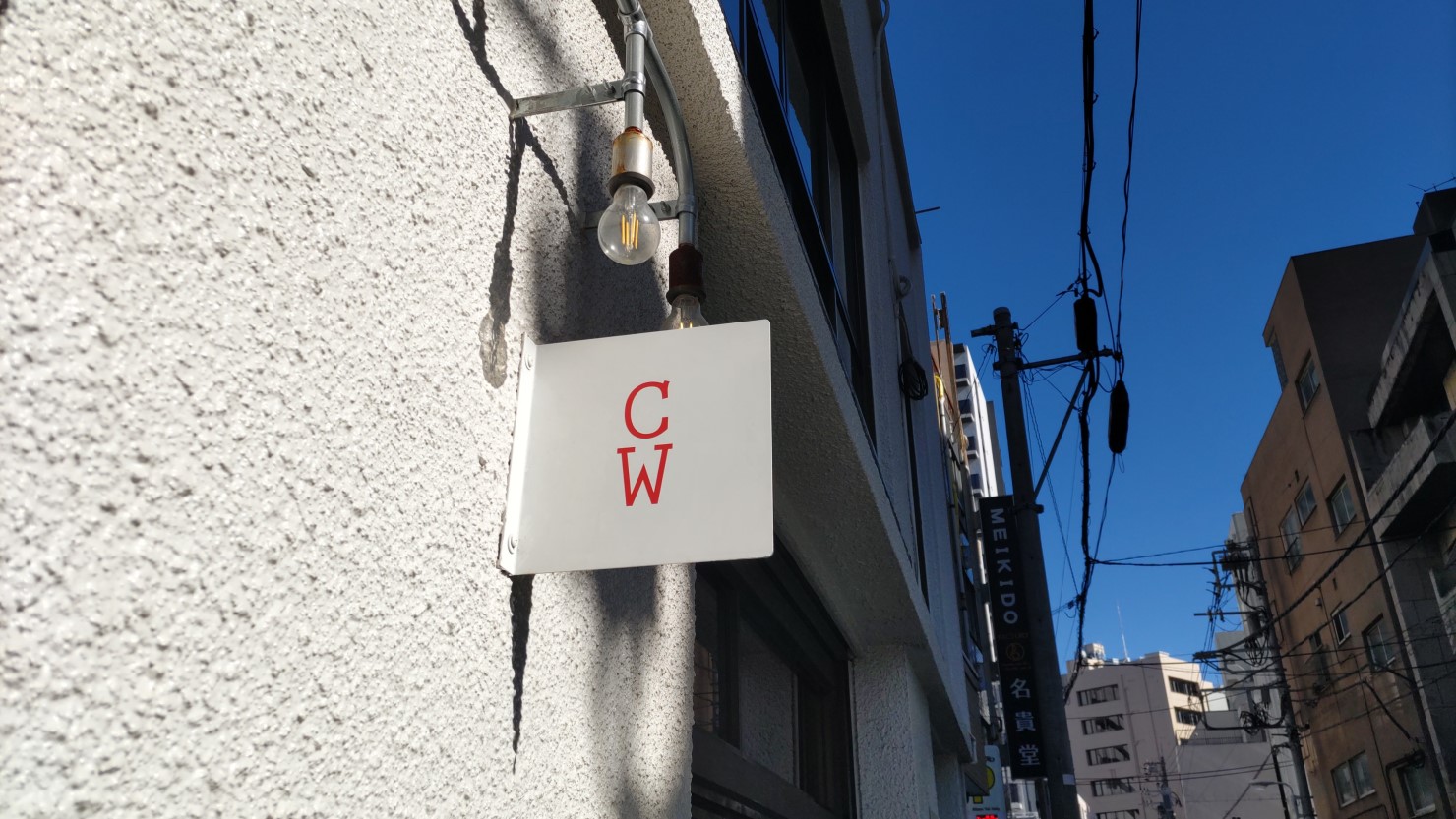 Coffee Wrights 蔵前外観