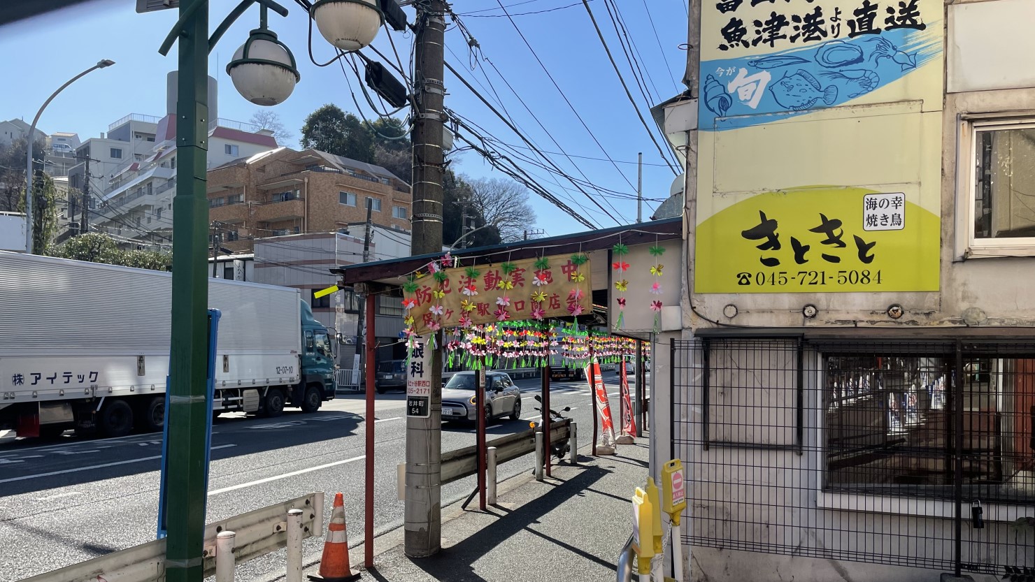保土ヶ谷駅東口商店街