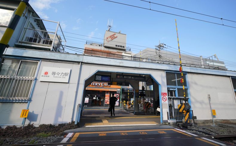 東京都世田谷区「等々力駅」周辺の住みやすさは？居住環境や魅力を住民が紹介