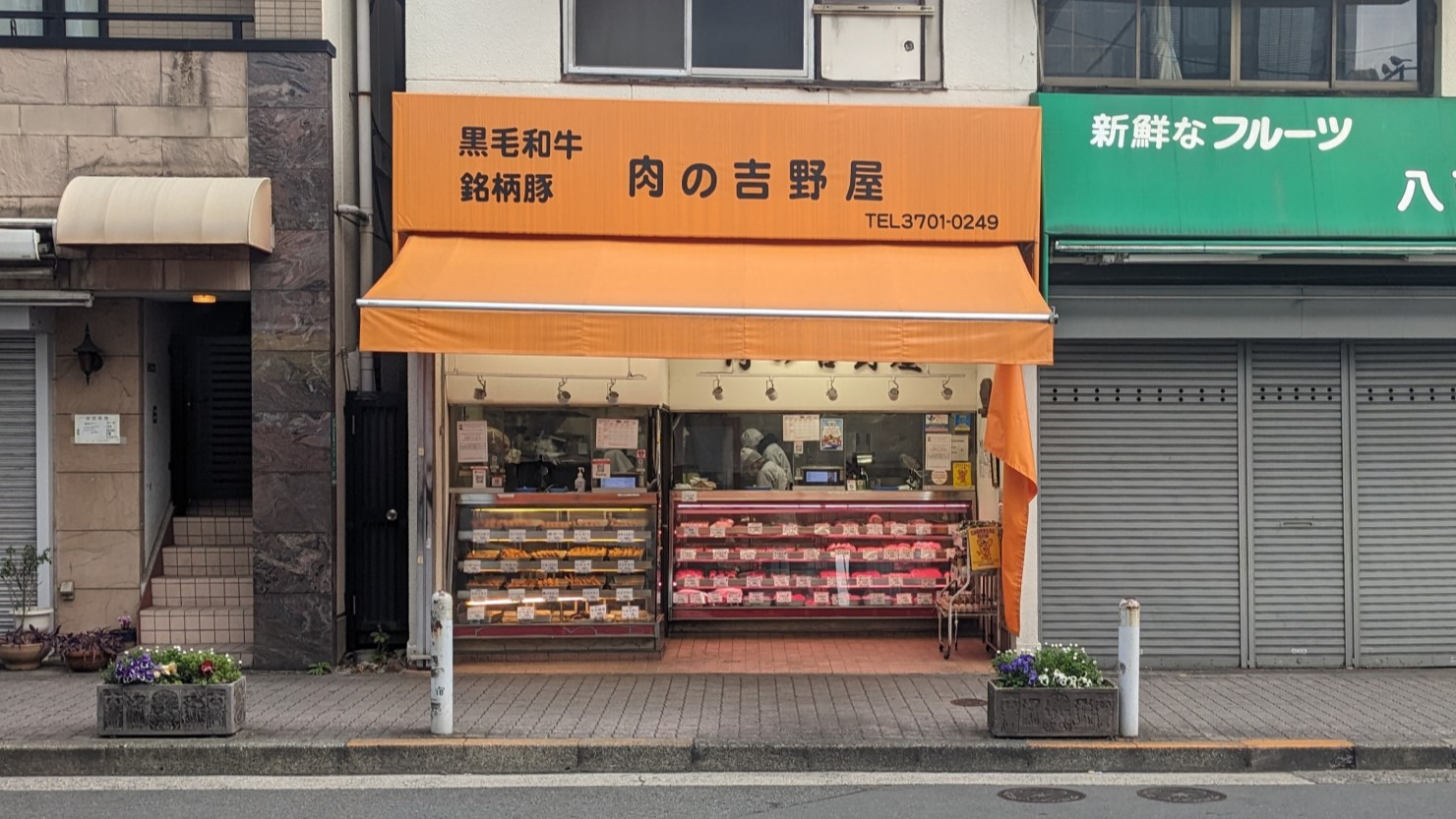 肉の吉野屋