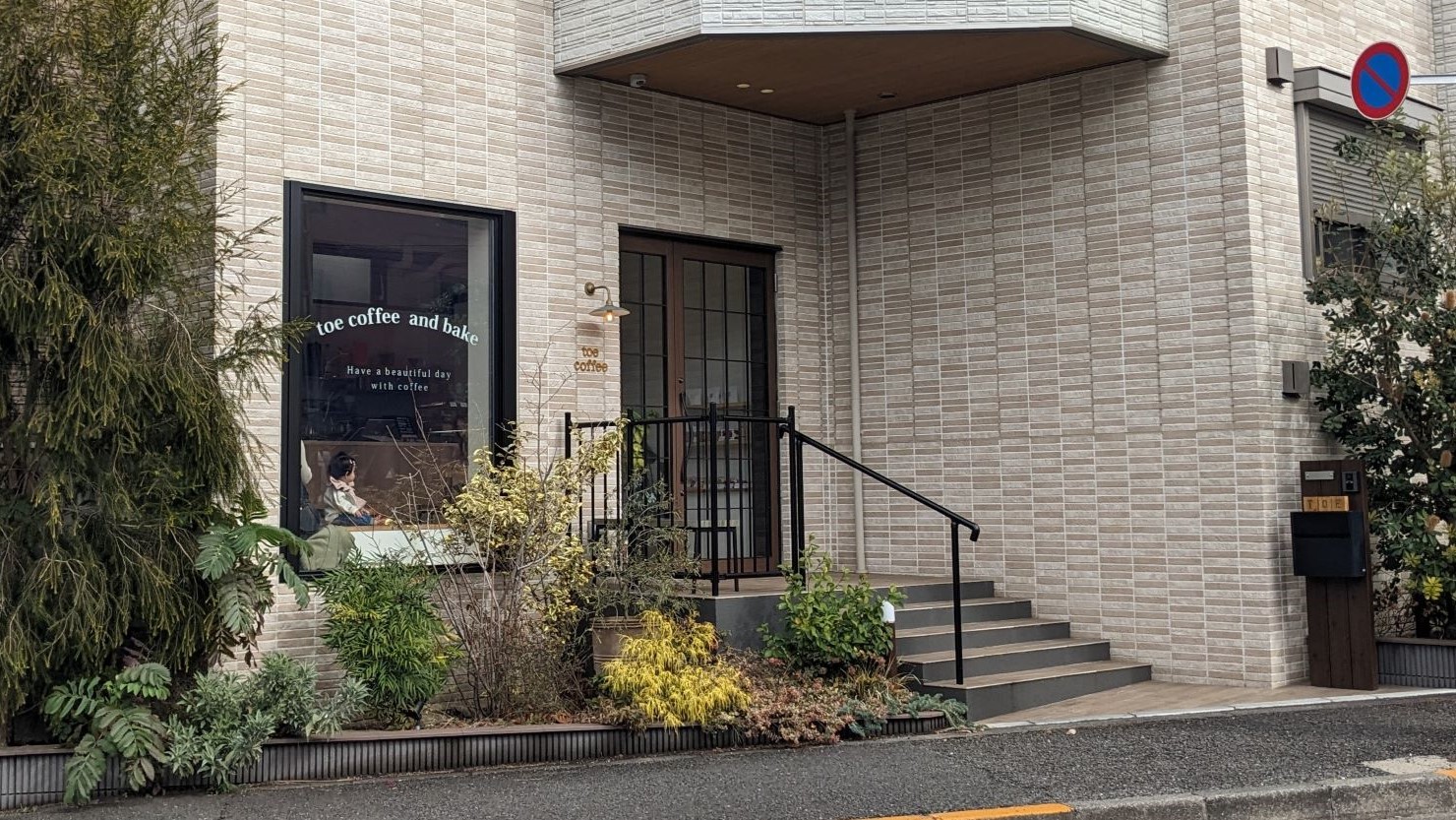 コーヒーがおいしい「toe coffee」