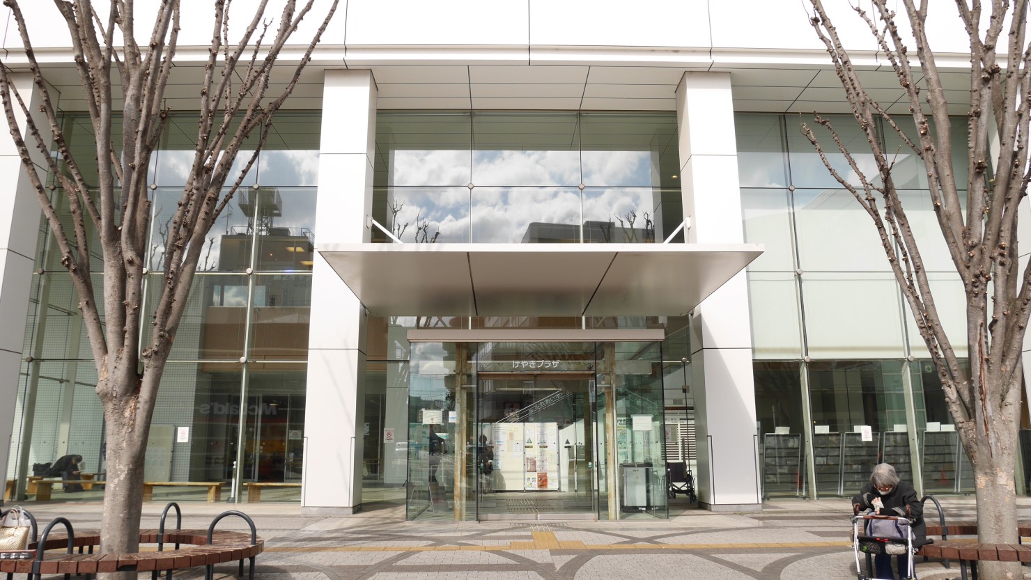 けやきプラザ外観