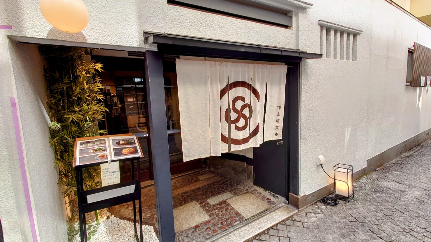 神楽坂 茶寮 本店