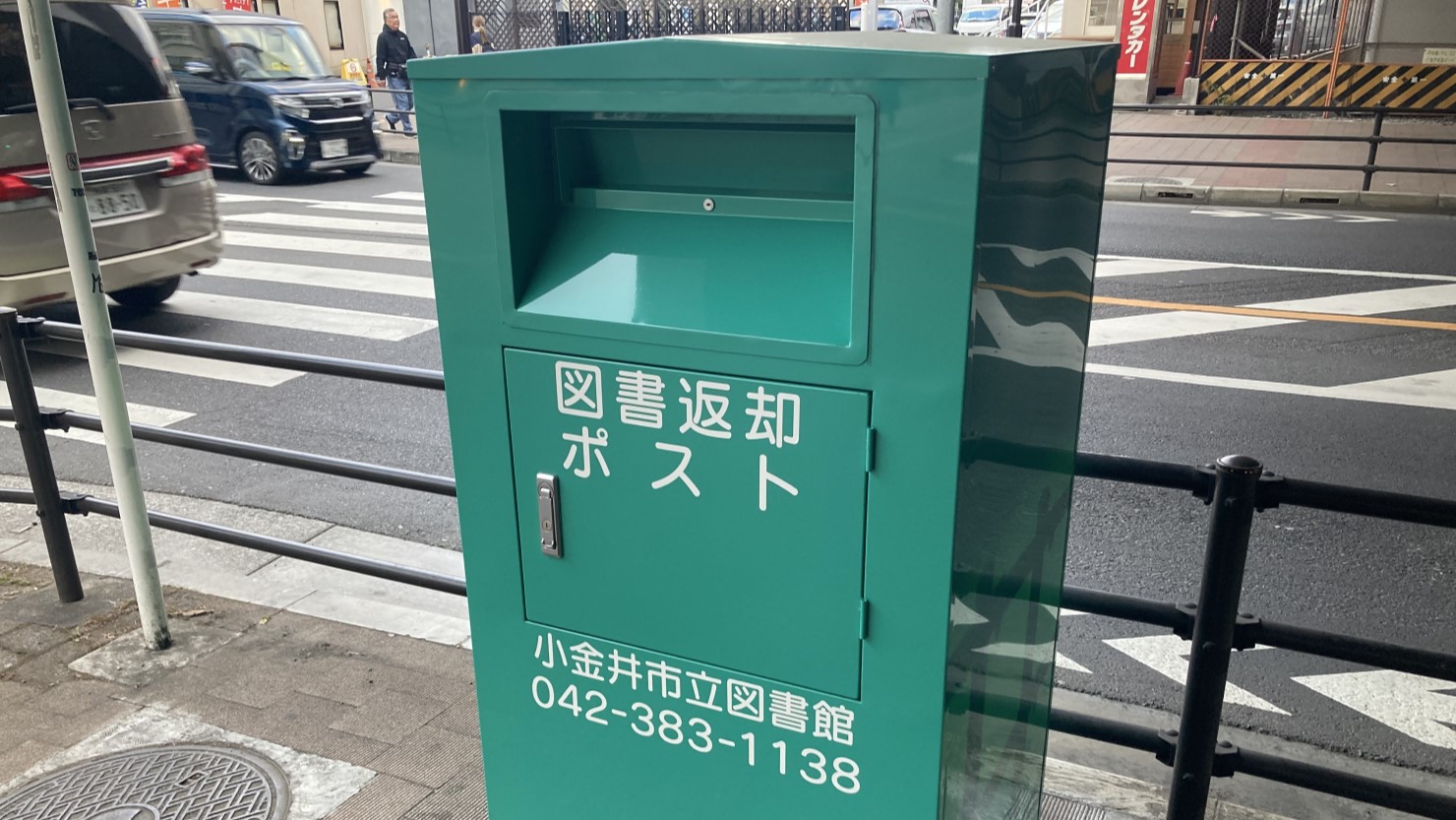 駅前にある返却用ポスト