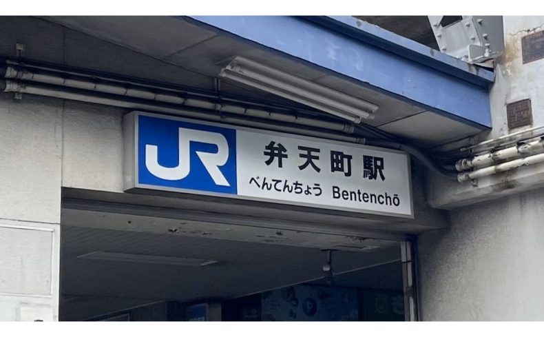 大阪市「弁天町駅」周辺のおすすめ散歩スポット“6選”！国際博覧会の主要駅を歩いてみよう