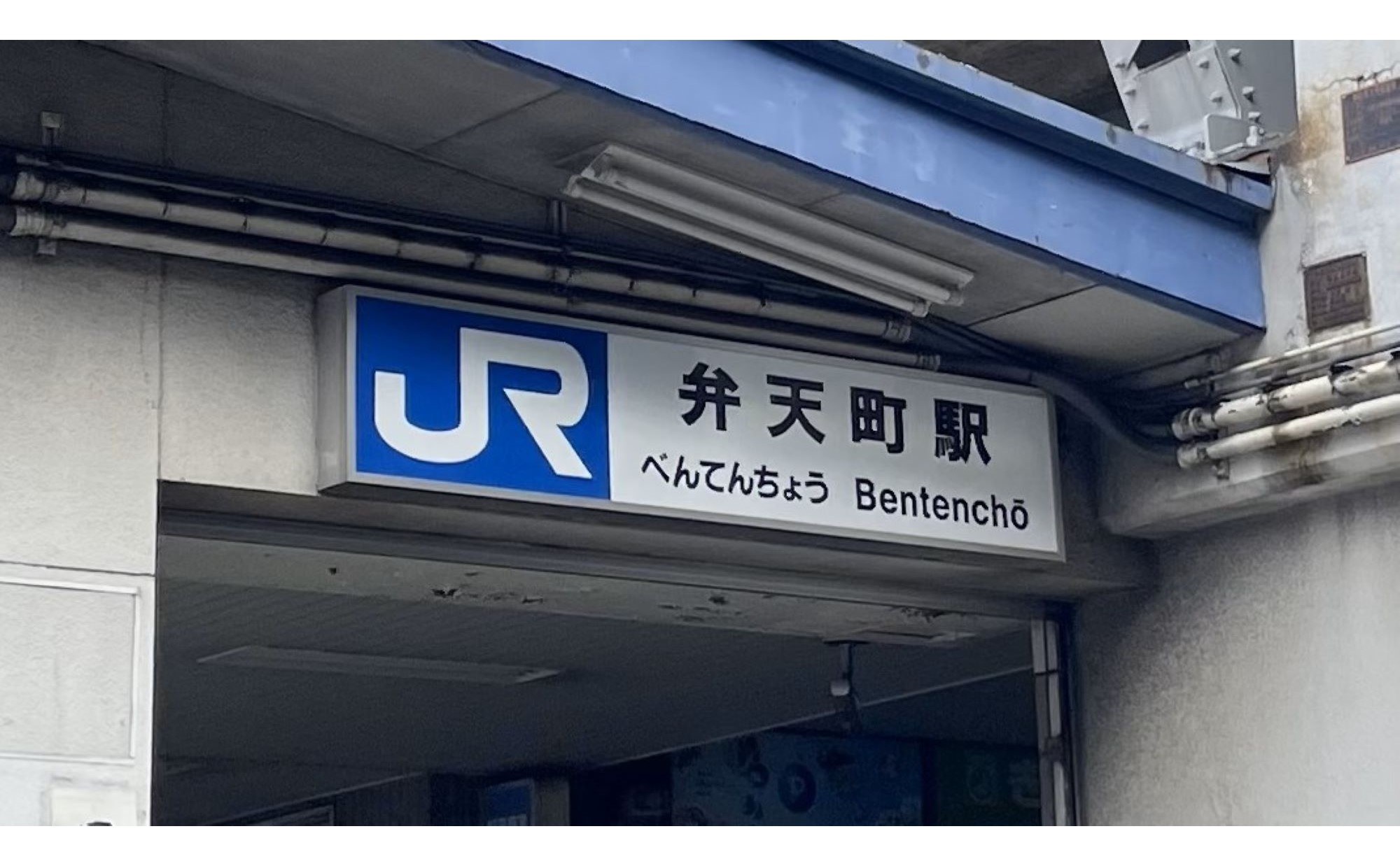 大阪市「弁天町駅」周辺のおすすめ散歩スポット“6選”！国際博覧会の主要駅を歩いてみよう