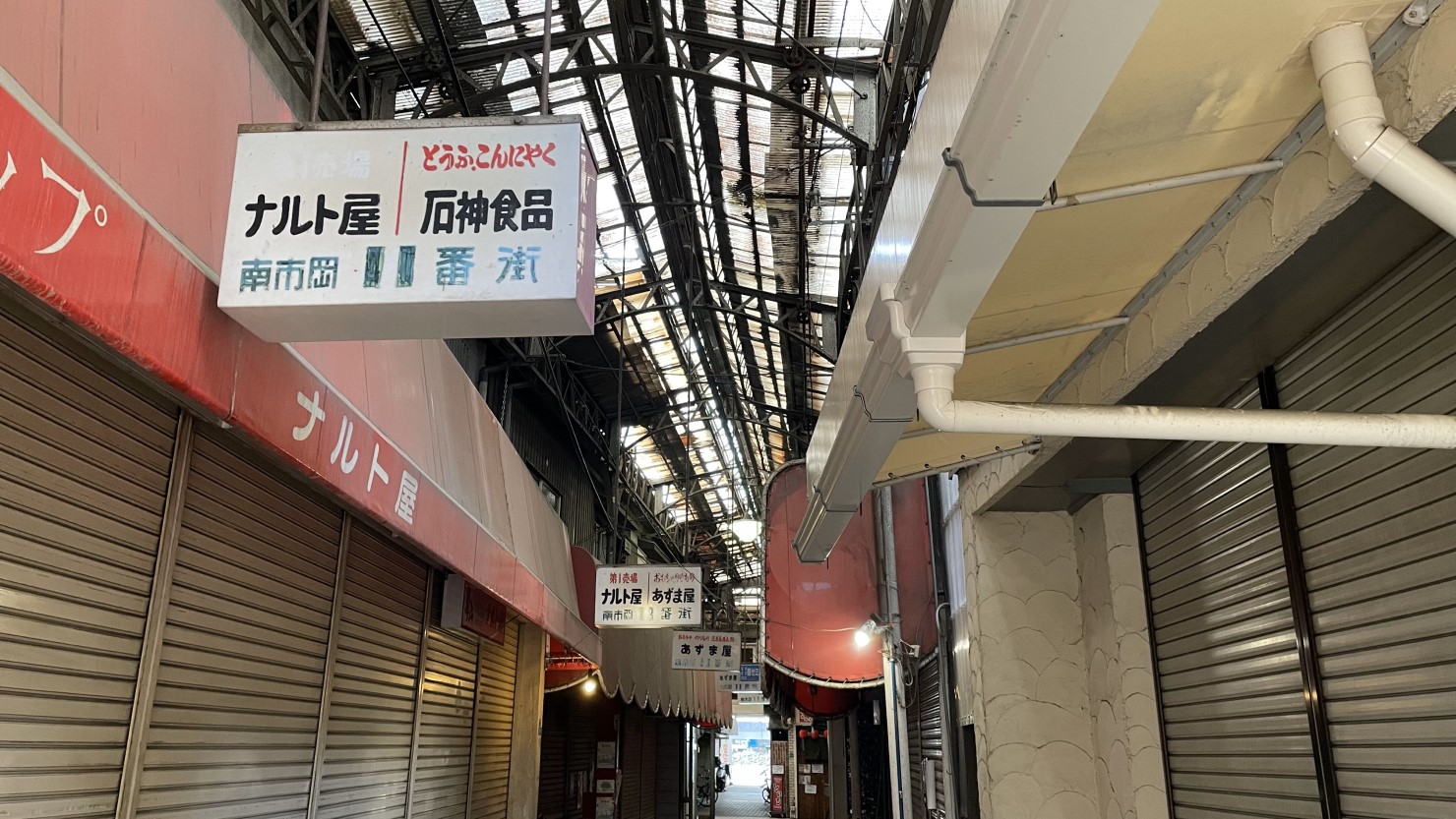 昭和レトロを感じられる一角