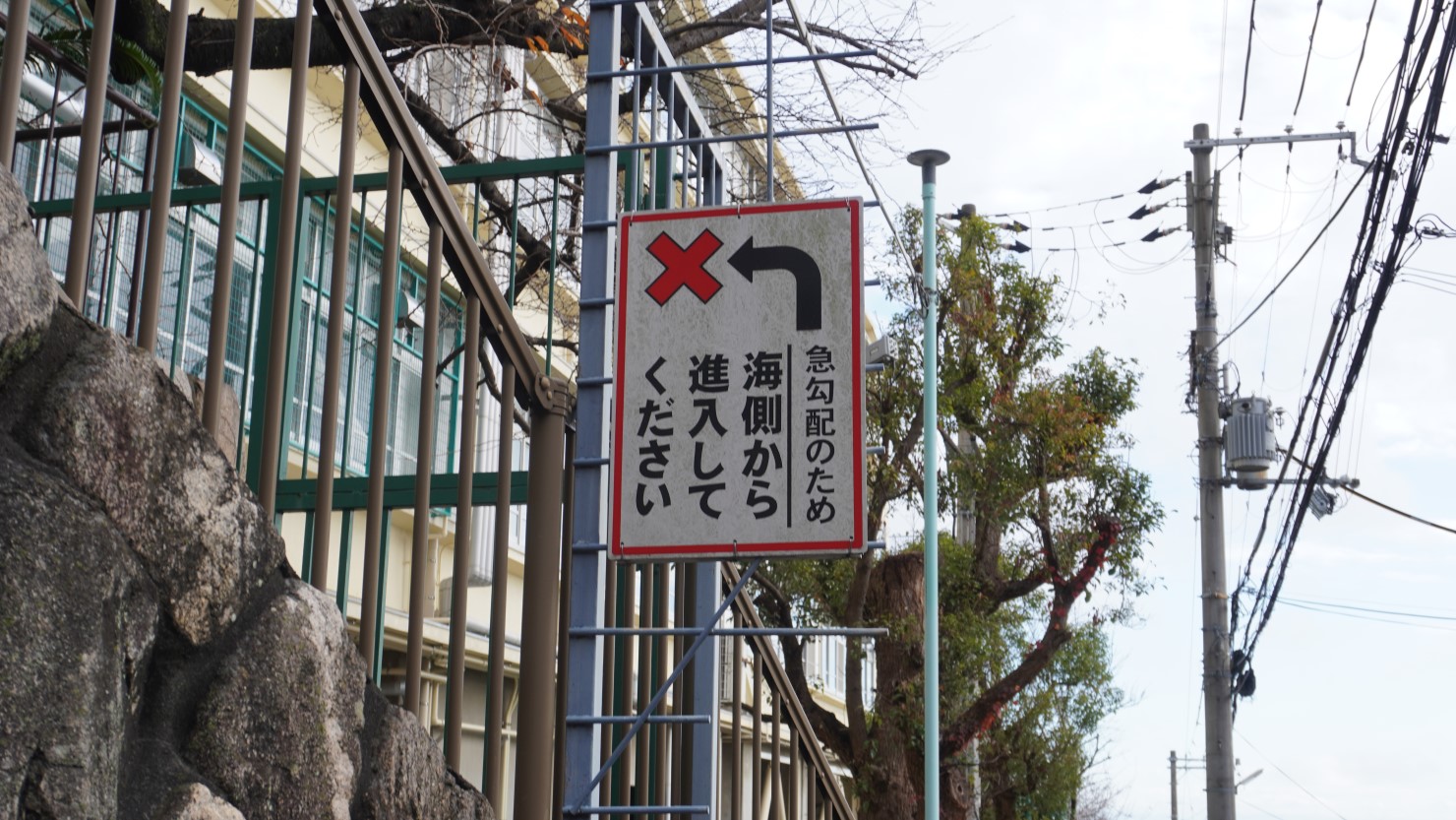 長峰霊園を出て、下る坂は神戸一の急勾配の呼び声高い長峰坂。その傾斜は学校の入り口に注意書きがされるほど