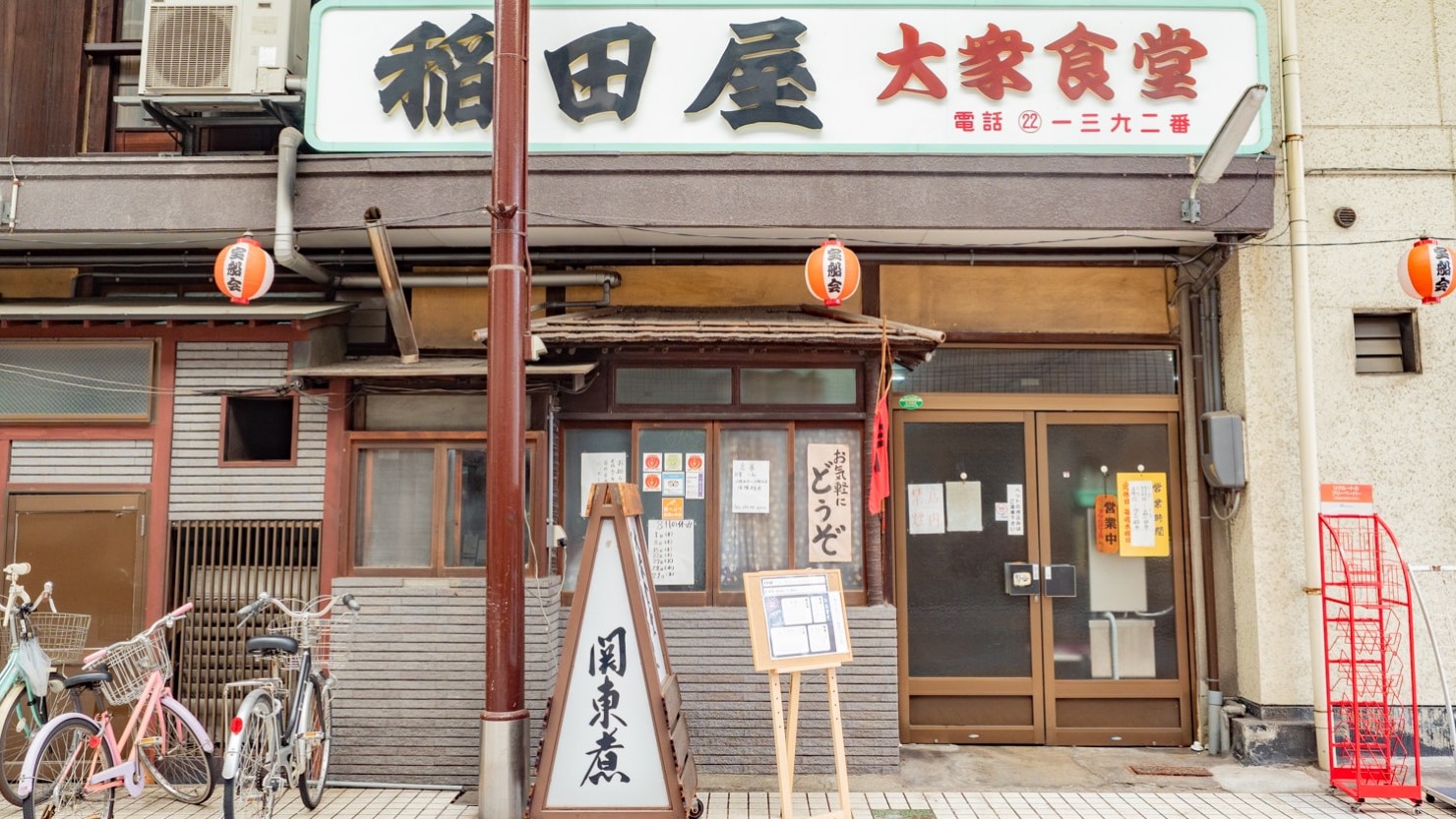 関東煮の元祖とされる、在りし日の大衆食堂 稲田屋（閉店以前に撮影）