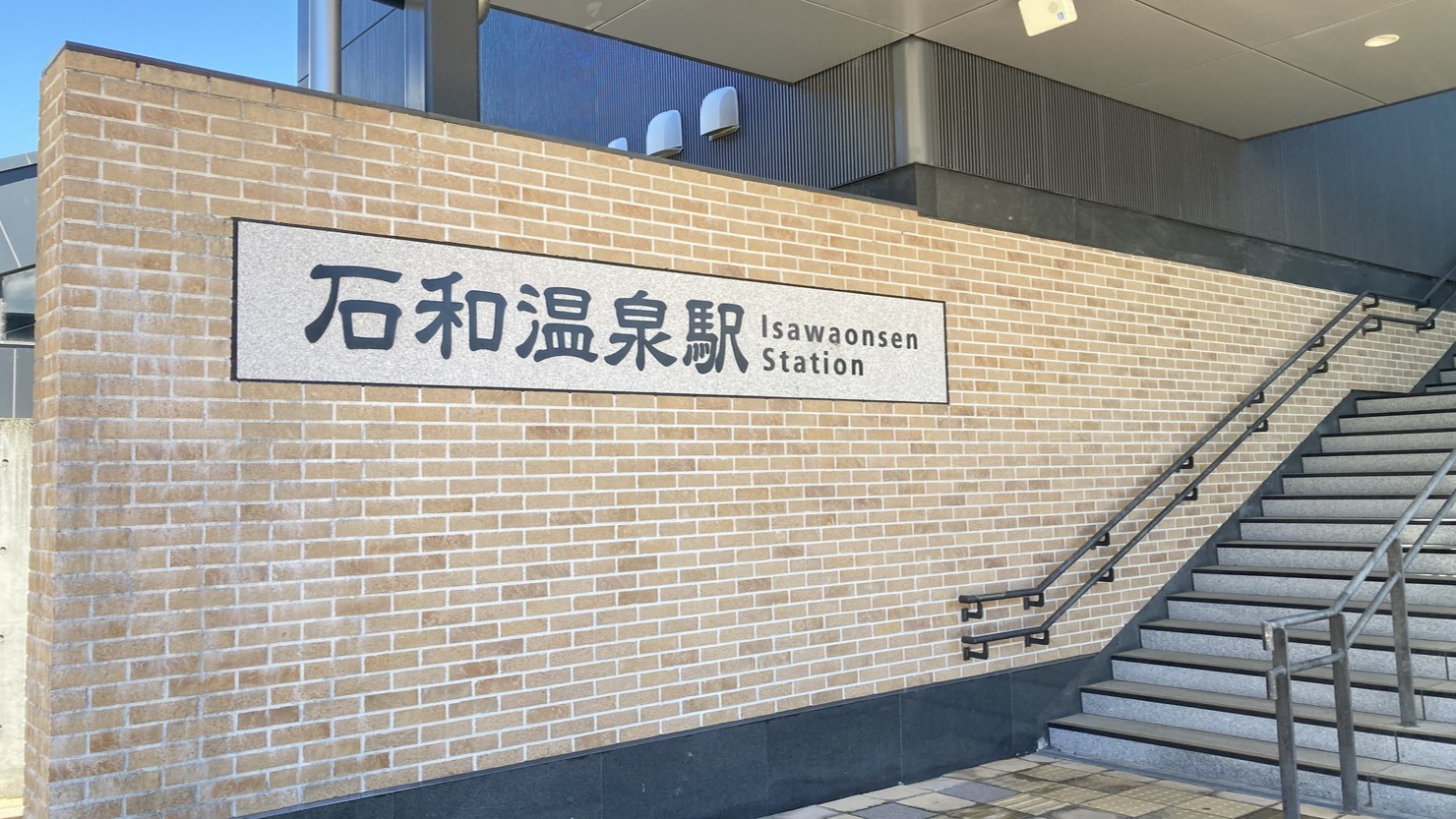 特急列車を使えばJR新宿駅まで約1時間半