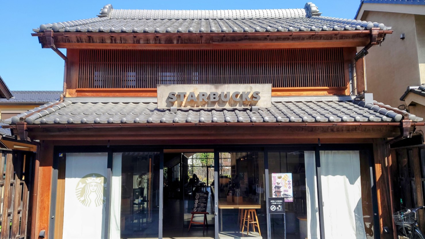 スターバックス コーヒー 川越鐘つき通り店