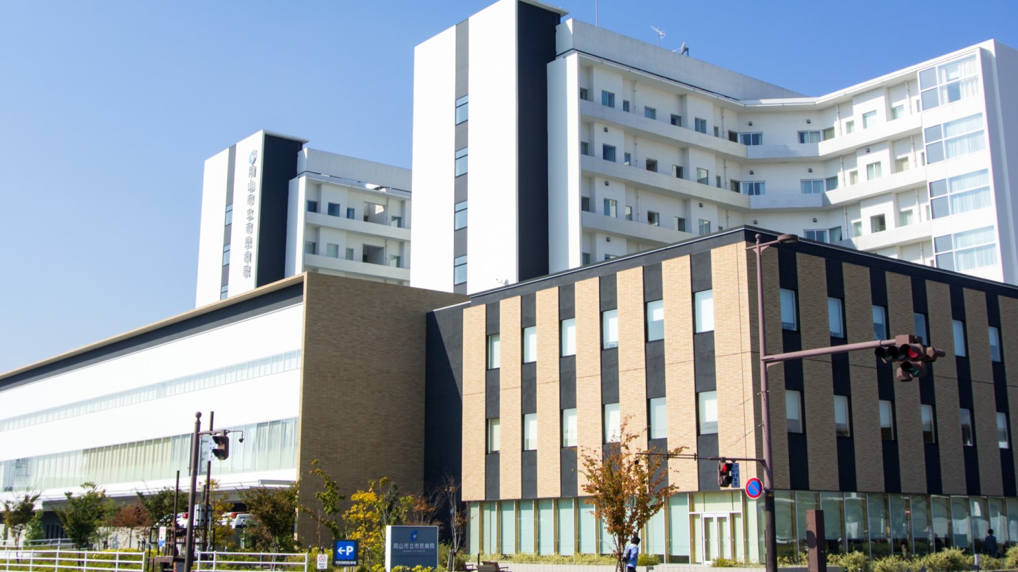 岡山市立市民病院