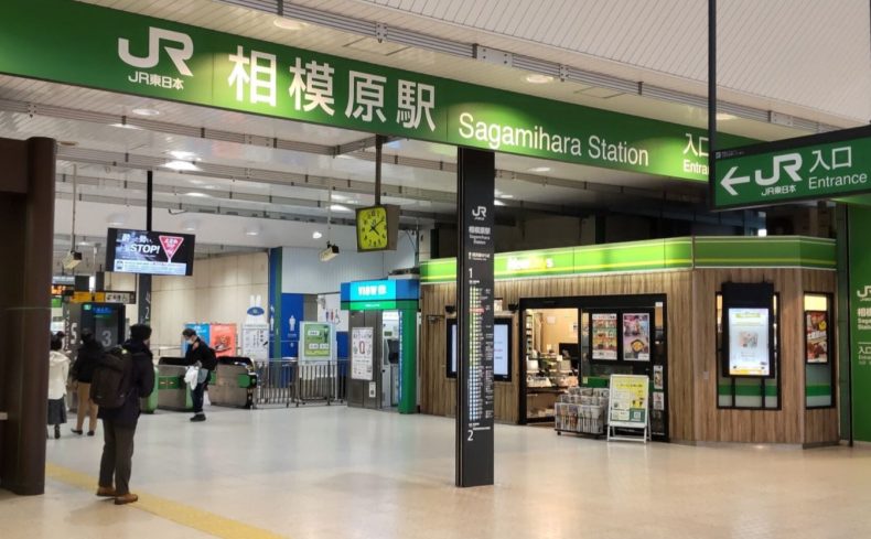 「JR相模原駅」周辺の住みやすさは？ 商業施設、飲食店、病院も充実、更なる発展が見込まれる街を紹介