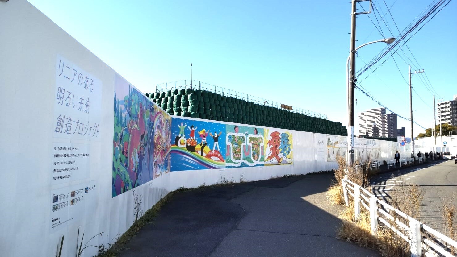 隣駅の橋本駅の目の前で行われているリニア中央新幹線「神奈川県駅（仮称）」の工事　　© 太田元気