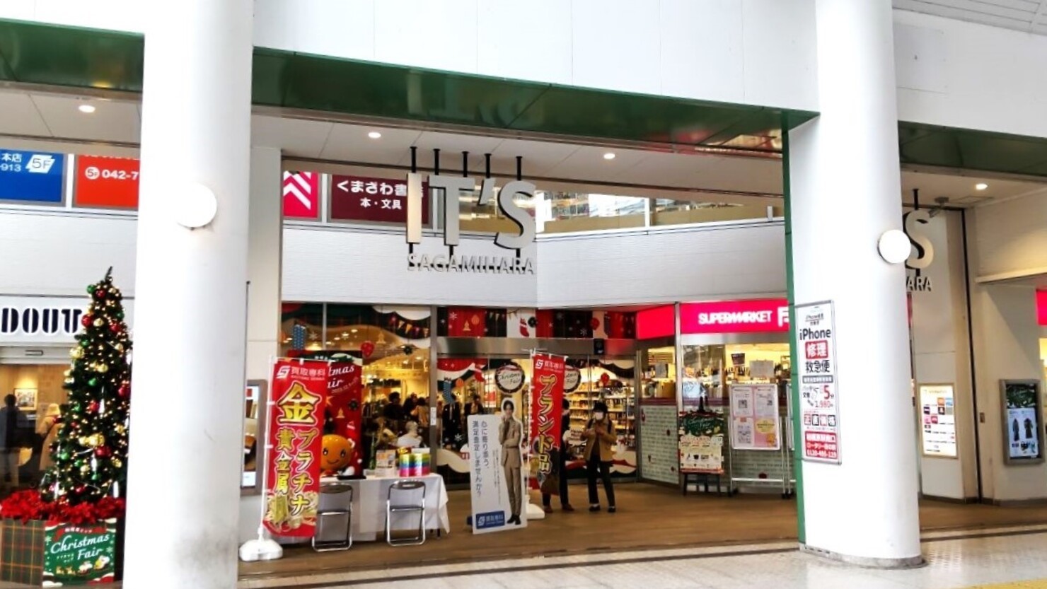 相模原駅の駅ビルにある商業施設「相模原イッツ」　　© 太田元気