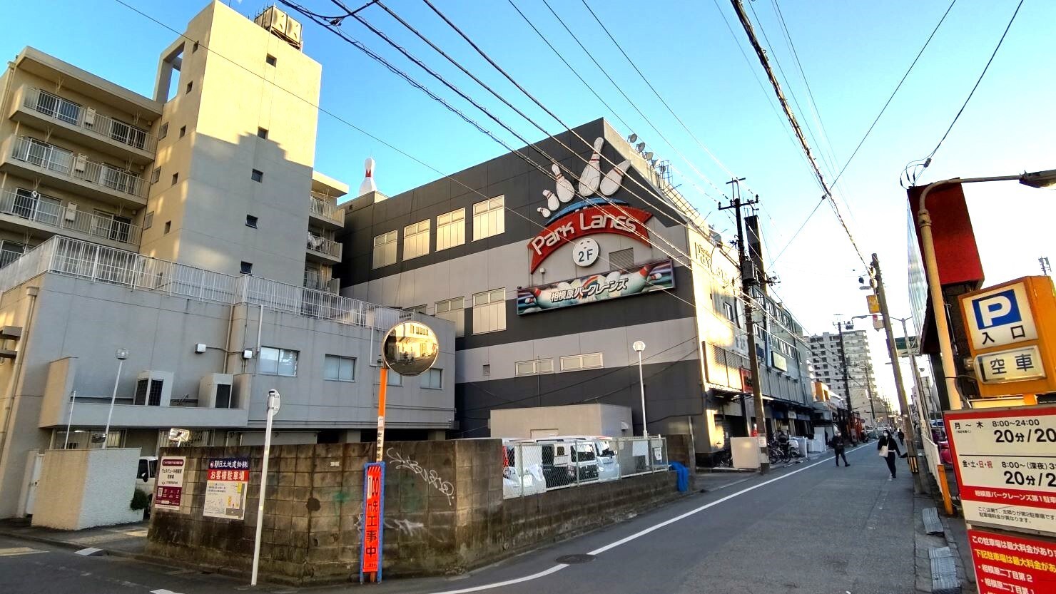 相模原駅から徒歩約3分のボウリング場「相模原パークレーンズ」　© 太田元気