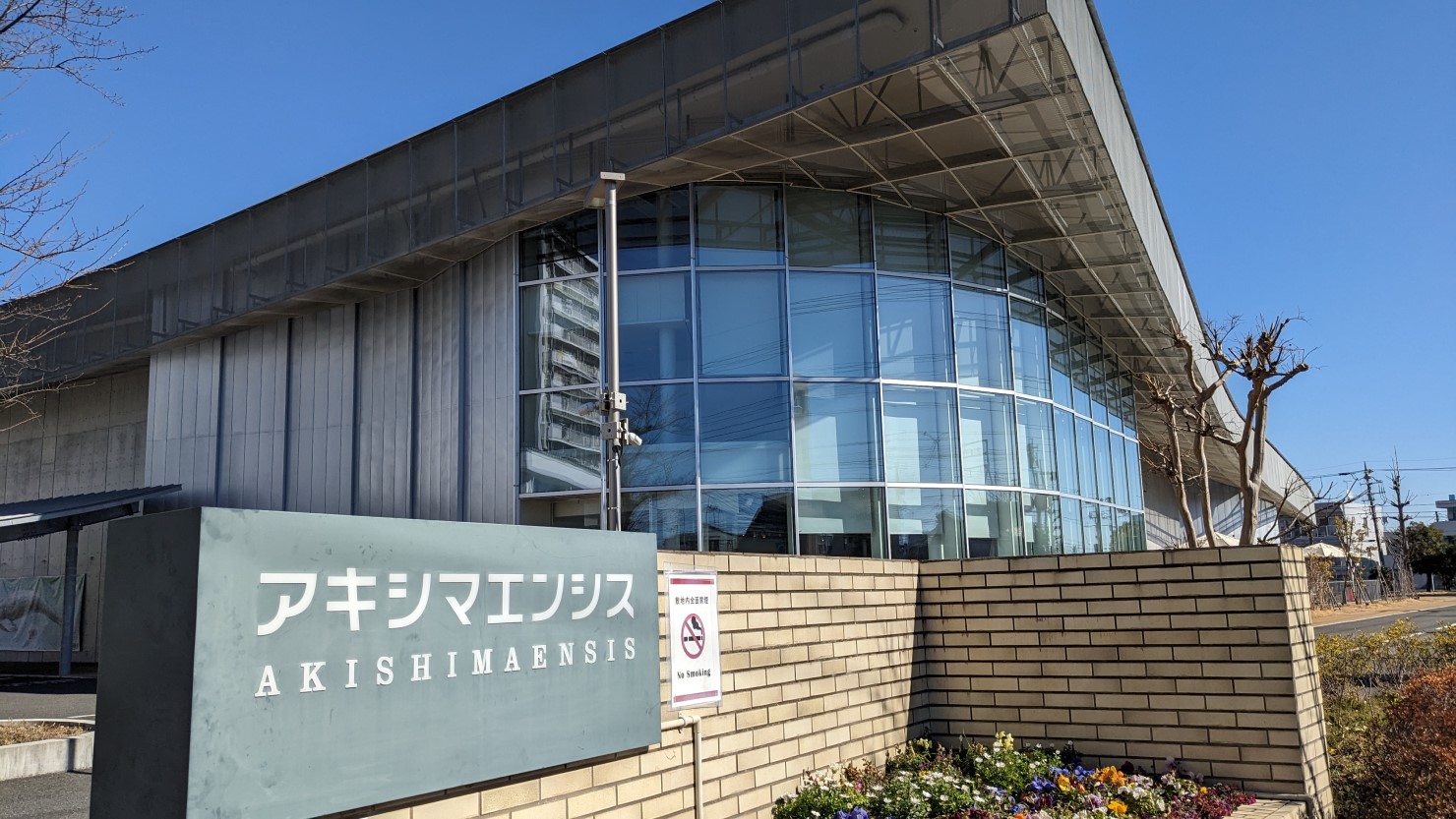 教育福祉総合センター「アキシマエンシス」。館内には昭島市民図書館も入っている