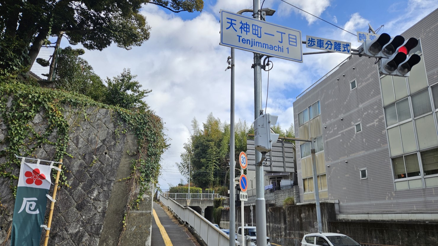 昼神車塚古墳近くの交差点(天神町1丁目)