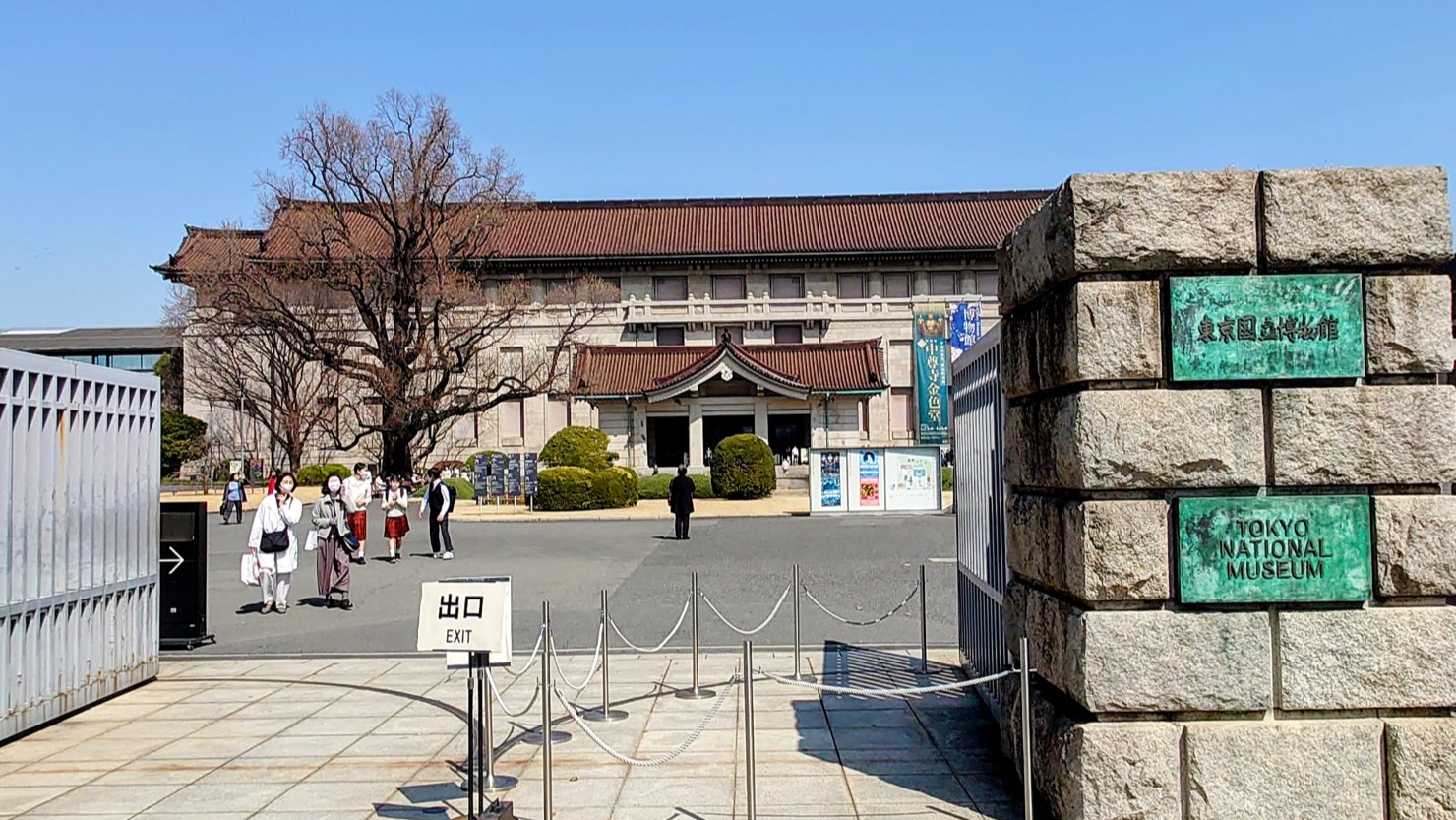 東京国立博物館