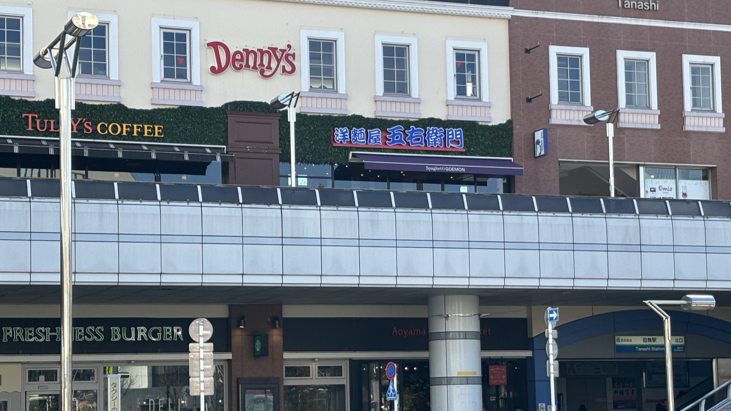 駅前にある飲食店