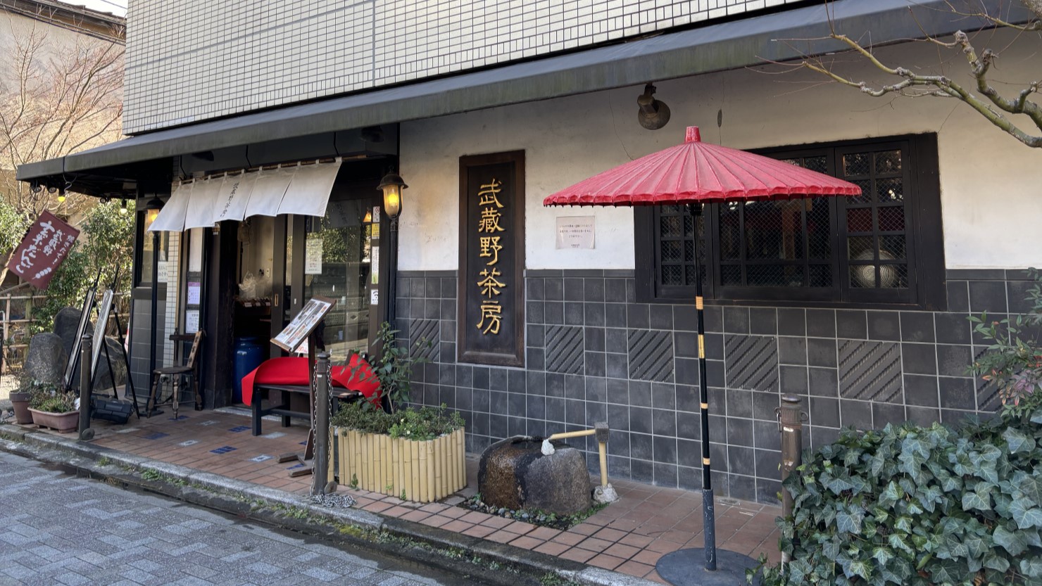 大正ロマンの雰囲気あふれる「武蔵野茶房」