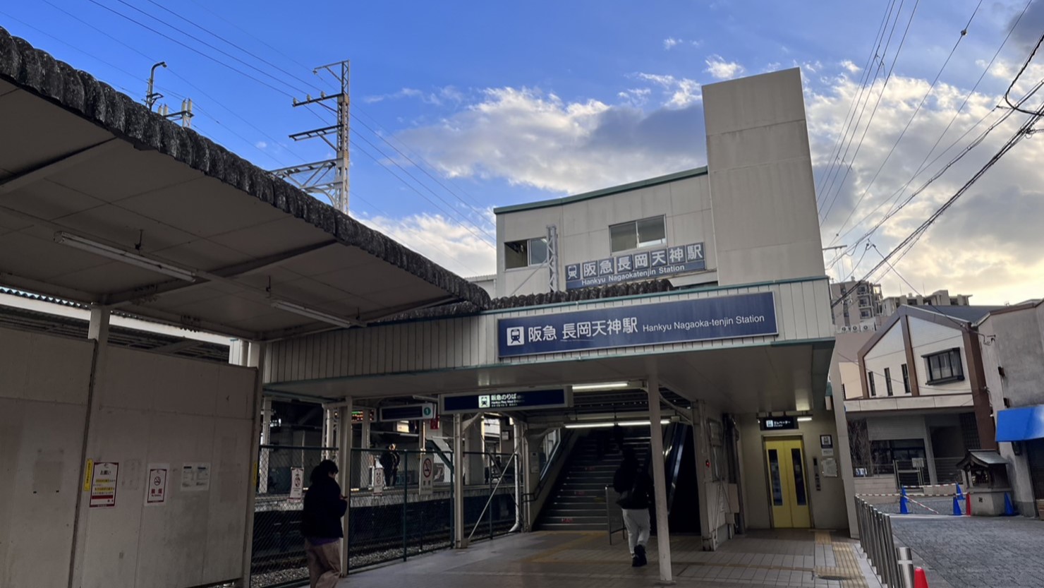 特急停車駅の阪急長岡天神駅
