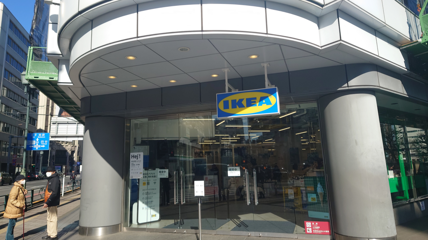 IKEA 新宿