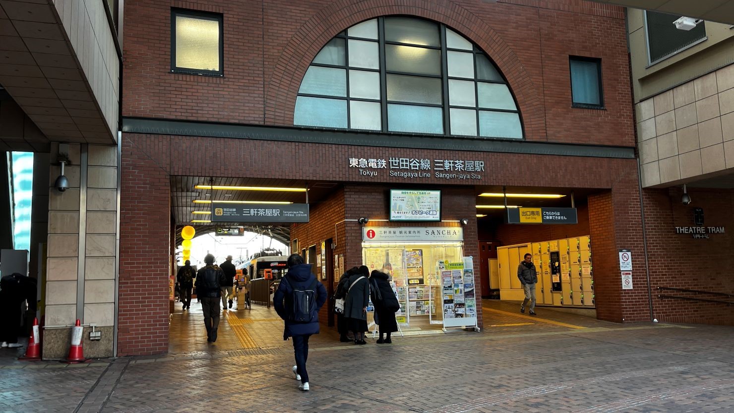 東急世田谷線　三軒茶屋駅