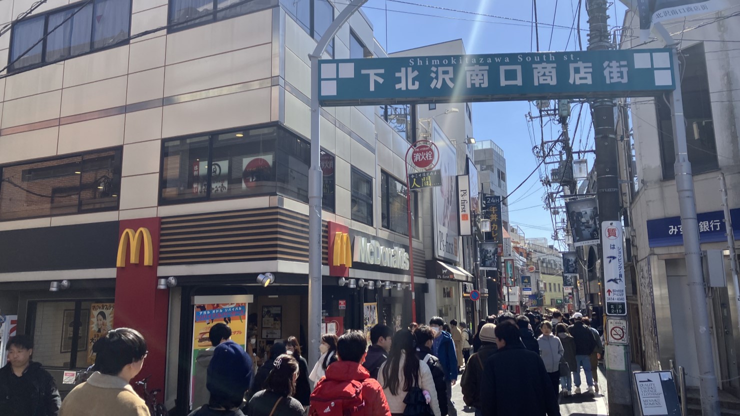 下北沢南口商店街