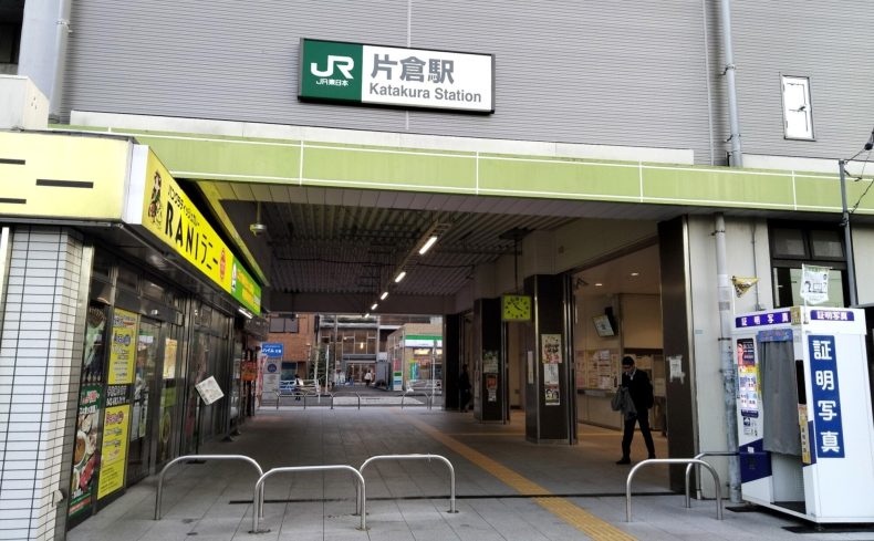 八王子市「片倉駅」の住みやすさは？都心部へのアクセスも良く、家賃も比較的安価な街