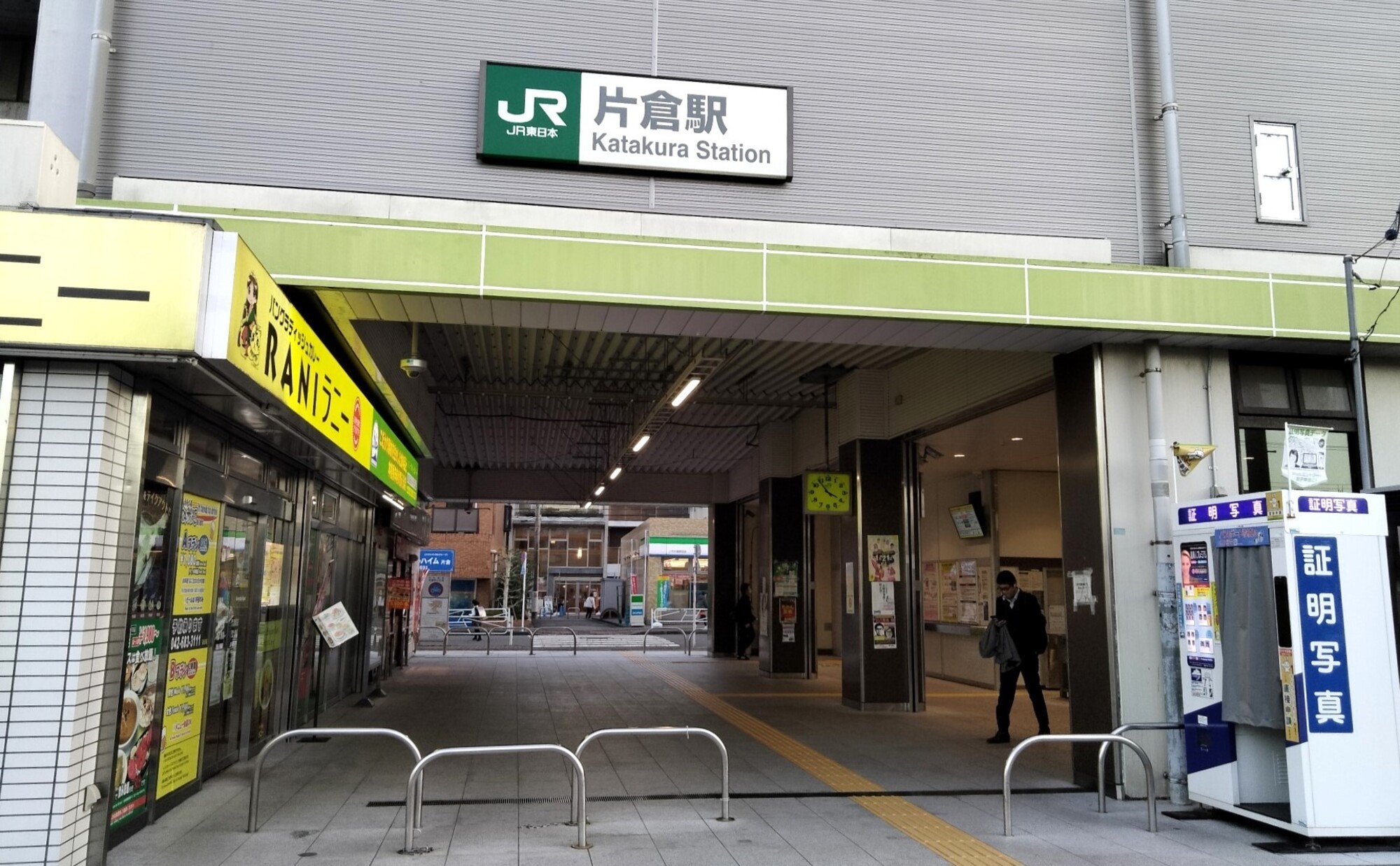 八王子市「片倉駅」の住みやすさは？都心部へのアクセスも良く、家賃も比較的安価な街