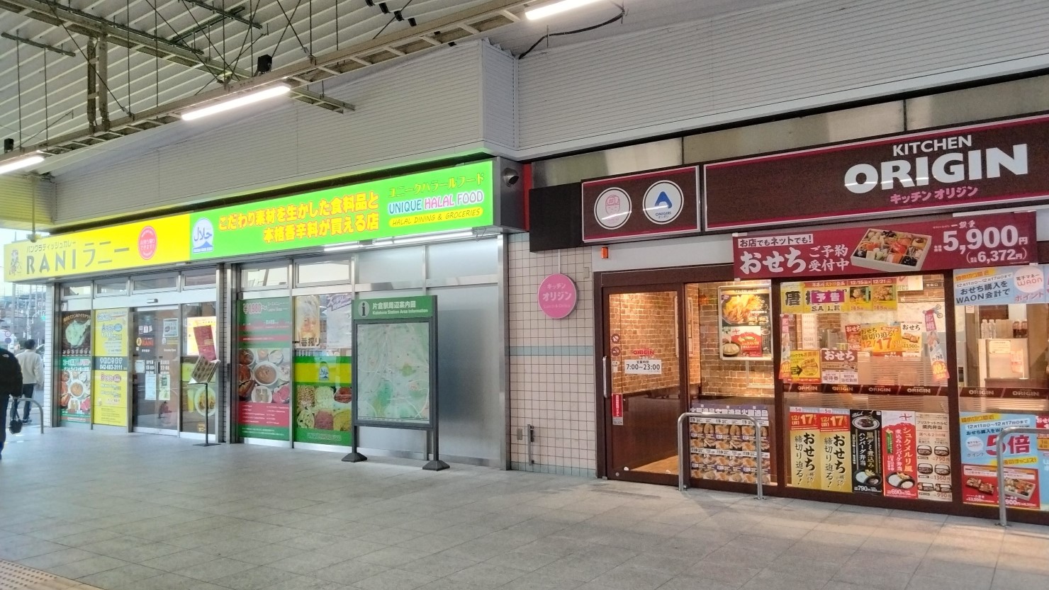 倉駅前のお店 © アヲイ