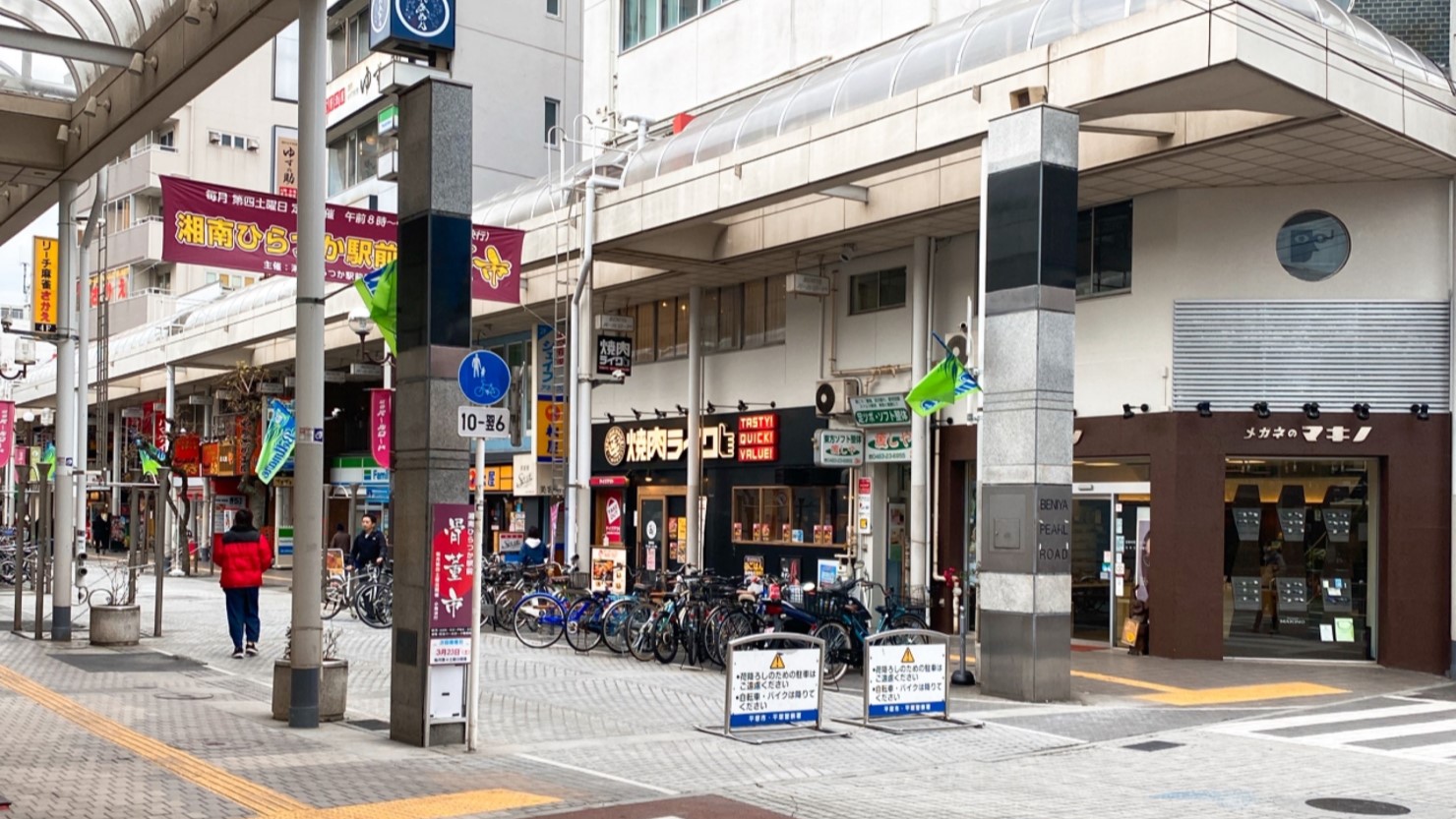 紅谷パールロード商店街