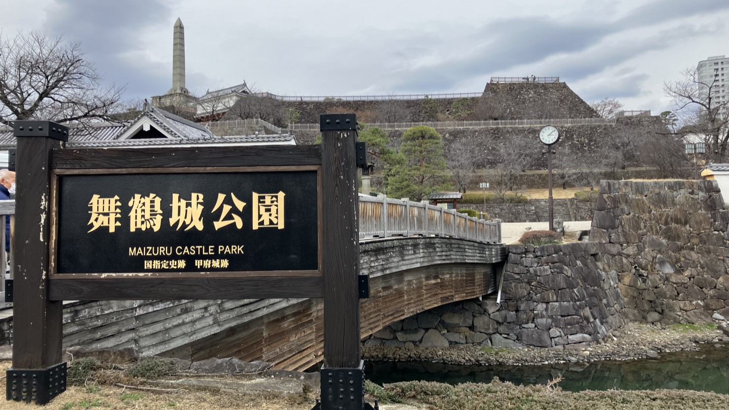 甲府城跡（舞鶴城公園）